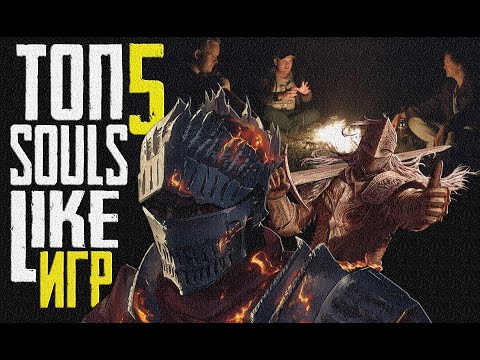 Видео: Какой dark souls самый лучший? - Как я играл в игры Миядзаки