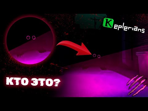 Видео: ШОК! ТЕОРИИ НОВОЙ ИГРЫ KEPLERIANS! 😱 ПРЕДСКАЗАЛ ВСЮ ИГРУ? 🔍 **Этого никто не заметил** 👣