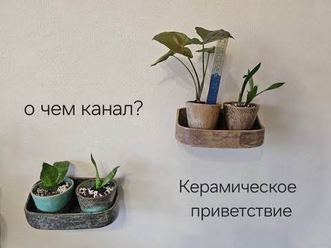 Видео: О чем канал?