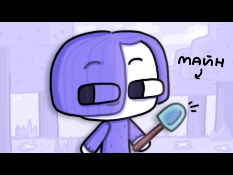 Видео: Майнкрафт — это уже отдельная реальность