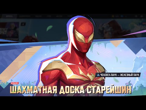 Видео: НОВИНКИ 5-го СЕЗОНА MARVEL RIVALS! ТАЙМС-СКВЕР и ЖЕЛЕЗНЫЙ ПАУК!