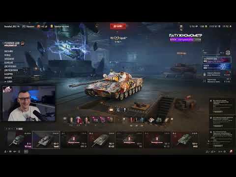 Видео: ТИПОВИЙ СТРІМ #1 ▼ WOT  #bucephal