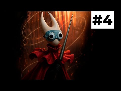 Видео: Hollow Knight: Silksong. Первое слепое прохождение (#4)