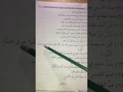 Видео: 5-сабак Ал-идофа сабагынын конугуулору