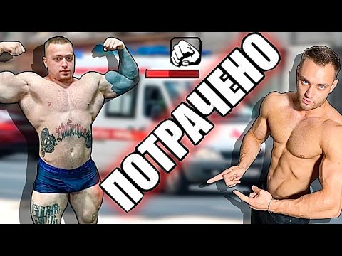 Видео: ПОСТРАДАЛ ОТ СТЕРОИДОВ. Химик со стажем о побочных эффектах ААС