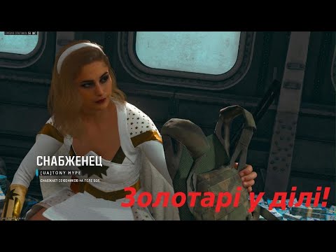 Видео: Золотарі у Call of Duty