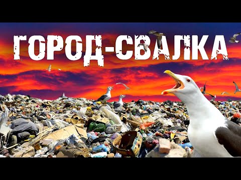 Видео: Сколько золота в бытовой технике, одежда из пластика, мусороперерабатывающие заводы