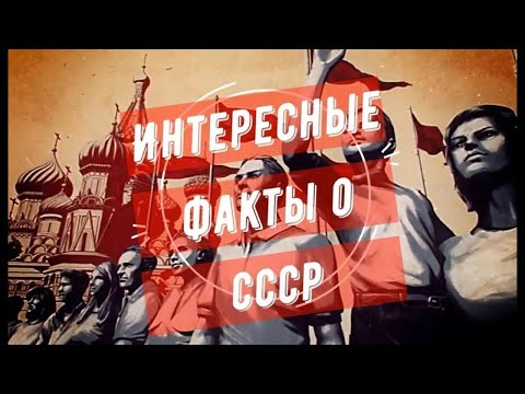 Видео: Рождённые в СССР если ответите на все вопросы  Викторина СССР  Вспомни жизнь в СССР  Тест