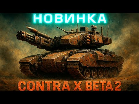 Видео: НОВЫЙ ГЕНЕРАЛ ПЕХОТЫ ЛУЧШИЙ ГЕНЕРАЛ КИТАЯ? NEW GENERALS ZERO HOUR