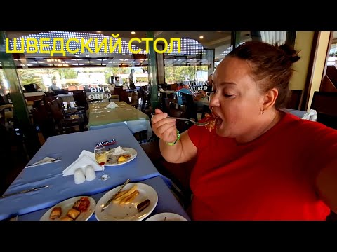 Видео: UTOPIA WORLD 5 ЗВЕЗД ВОШЛИ ВО ВКУС И БАЛДЕЕМ