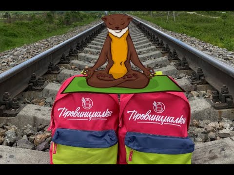 Видео: Travel-блог "Провинциалки". Выпуск №7. Благовещенский р-он