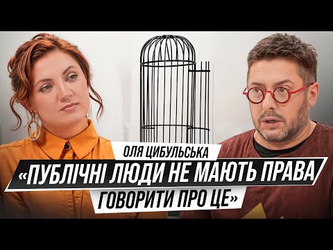 Видео: ОЛЯ ЦИБУЛЬСЬКА вважала батьків мертвими? Відверто про психіатра, зайву вагу, секрет 24-річного шлюбу