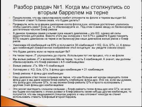 Видео: Покер Matthew Janda  Учимся мыслить диапазоном