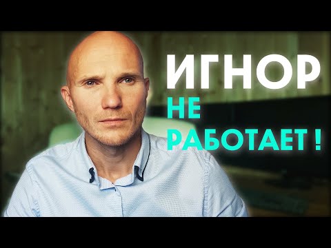 Видео: Что делать, чтобы вернуть мужчину. Как вернуть бывшего игнором.