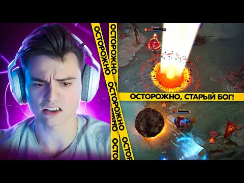 Видео: ОСТОРОЖНО  СТАРЫЙ БОГ НА ИНВОКЕРЕ !😮🔥 СТАРЫЙ БОГ ДОРОГА К ГОЛОВАЧУ dota 2 7.38b