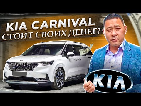 Видео: Kia Carnival 2020 года | Стоимость в Корее, комплектации.