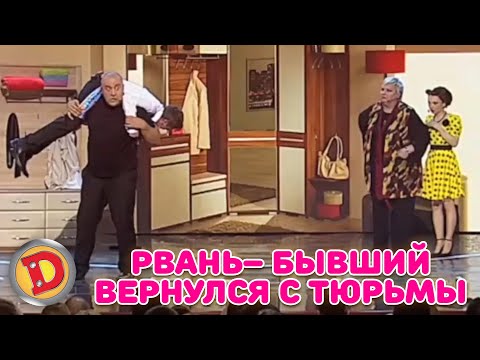 Видео: РВАНЬ– БЫВШИЙ ВЕРНУЛСЯ С ТЮРЬМЫ