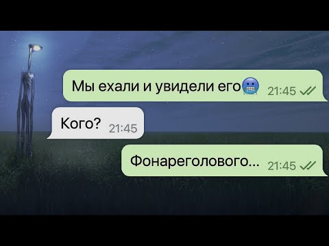 Видео: фонареголовый забрал моих родителей