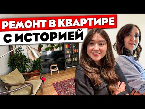 Видео: ВОСХИТИТЕЛЬНАЯ сталинка! Ремонт двушки. Дизайн интерьера двухкомнатной квартиры. Рум тур 378.