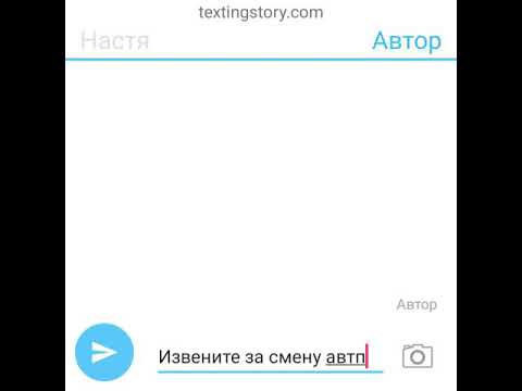 Видео: Конец переписки😭