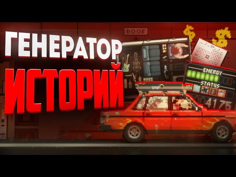 Видео: Самая странная RPG в истории | Keep Driving