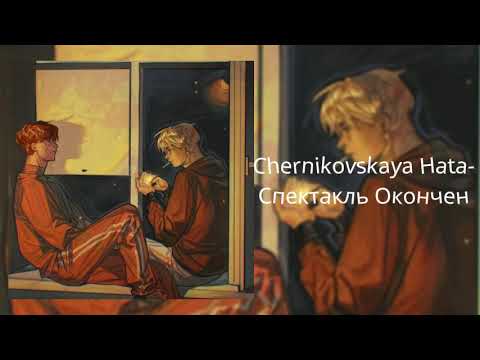 Видео: плейлист чтобы сидеть на кухне в 4 утра{don't speed up}[music_hana]