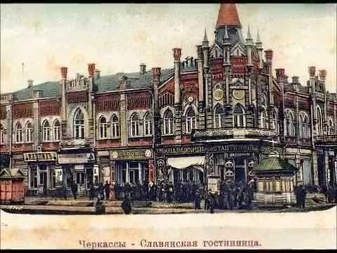 Видео: Старые Черкассы