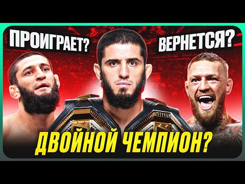 Видео: ТОП 10 Главных Интриг 2024 в ММА @Main_Card