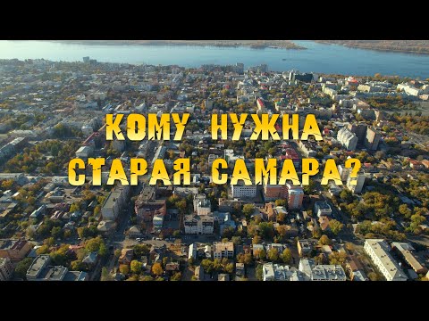 Видео: КОМУ НУЖНА СТАРАЯ САМАРА?