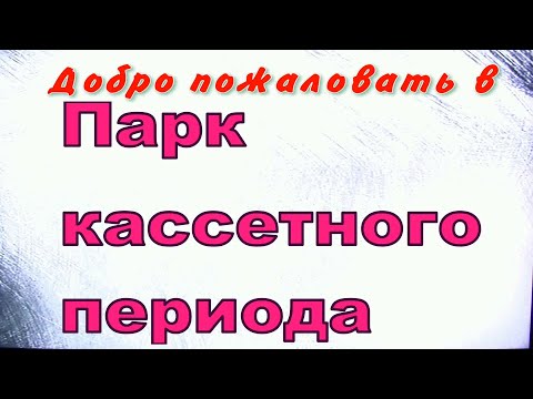 Видео: ПКП  Эпизод 5. Optonica RT-3838 - не просто дека, а Electronic Tape Processor родом из 1978 года