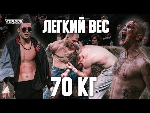 Видео: TDFC 5: Радор - Гладиатор,  Дедок - Мельник, Беспощадный - Гром | Лёгкий вес