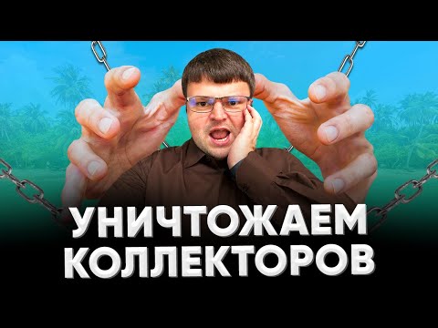Видео: Что делать если нечем платить кредит.  Как не платить кредит банку.