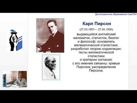 Видео: Лекция 4. Мета анализ. Лектор Ю.С. Пышкина.