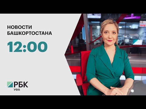 Видео: Новости 06.09.2024 12:00