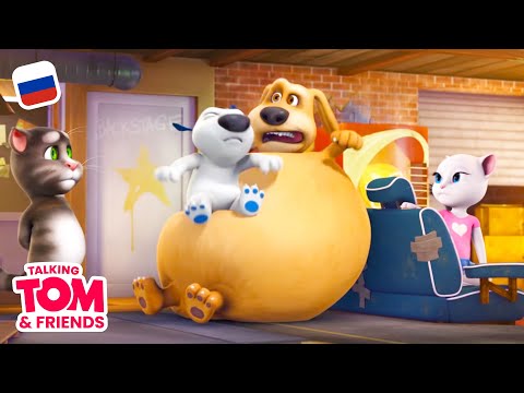 Видео: Говорящий Том и Друзья, 13 серия - Большой Бен | Мультики для детей