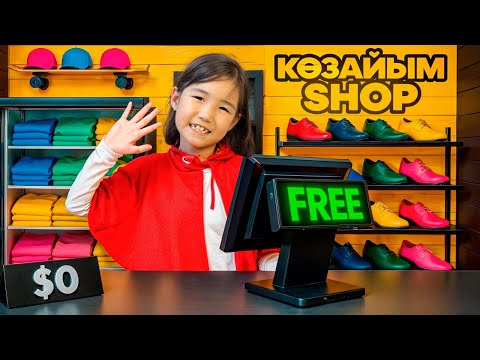 Видео: Көзайым магазин ашты🥳Киім дүкені КӨЗАЙЫМ🛍️​⁠@aruna_mommy ​⁠@Orazzaliev ​⁠@aruna_n_m