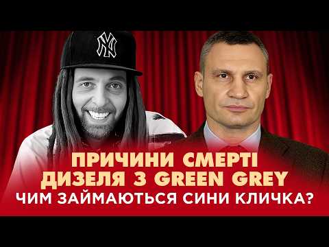 Видео: Хто кохана Євгена Клопотенко? Де сини Віталія Кличка? Суспільне відповіло Поляковій | Шо По Шоу