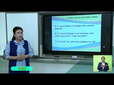 Видео: 3-синф. Ўқиш дарси. 23.04.2020 й.