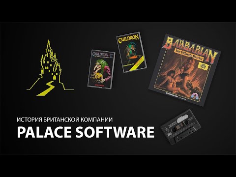 Видео: История Palace Software. Фильм первый (ZX Spectrum, Commodore 64)