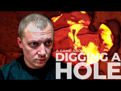 Видео: Прохождение A Game About Digging A Hole №2