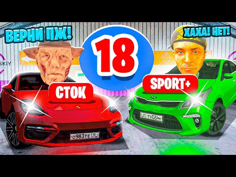 Видео: 24 ЧАСА НА АВТОРЫНКЕ №18🚘 МЕНЯ ЗАСКАМИЛИ😱 И ОКУП С ДЕШЁВЫХ АВТО☑️ ПОСЛЕ ОБНОВЫ ГТА КРМП МОБАЙЛ