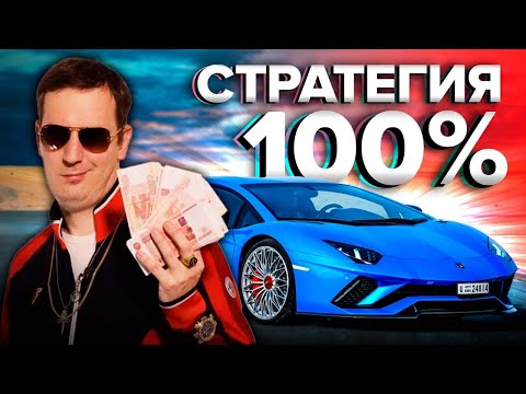 Видео: Как всегда выигрывать в ставках на спорт // Фанимани