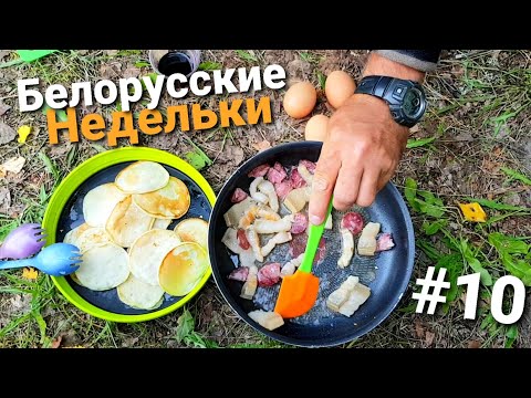 Видео: Велопутешествие по Беларуси. Шикарный ужин.