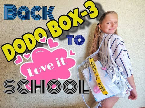 Видео: РАСПАКОВКА 3 DoDo BOX от Нади Дорофеевой//Back to school//Обзор