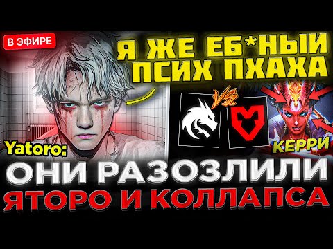 Видео: НОВАЯ МЕТА от YATORO ! 😮🔥 ЯТОРО и КОЛЛАПС в Прайме ?! Team Spirit vs MOUZ - PGL Wallachia S6