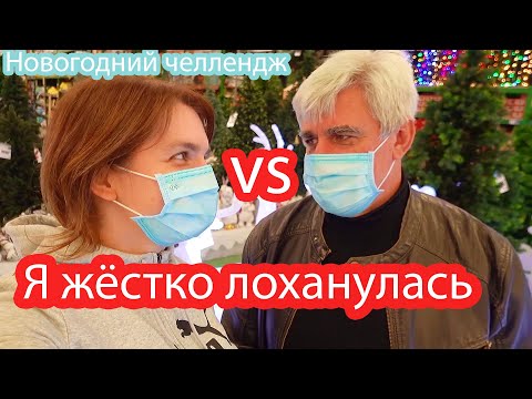 Видео: Новогодний ЧЕЛЛЕНДЖ по алфавиту в Эпицентре