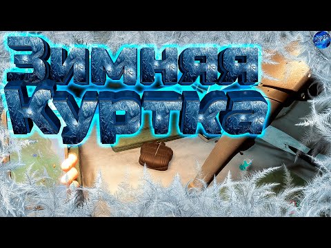 Видео: SONS of the FOREST - Зимняя Куртка- Прохождение #7