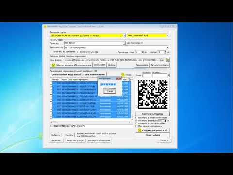 Видео: Агрегация маркированного товара. Как сделать агрегацию в коробки и паллеты.