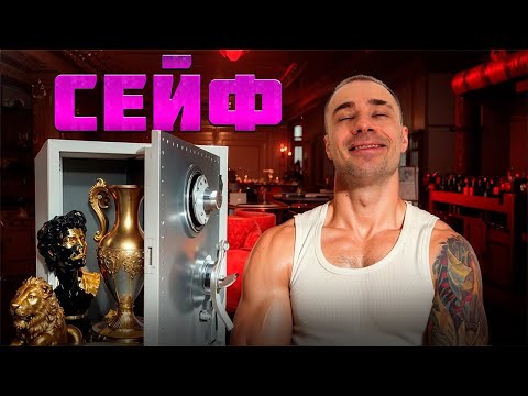 Видео: ЭТО ВСЁ ИЗ СЕЙФА ABI?