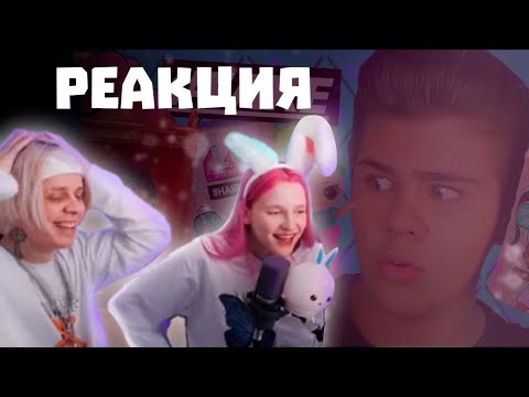 Видео: ПАНДЕКС и ЛЕНА Реакция На БОГДАНА БИГУ